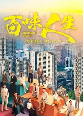 家庭剧丈母娘来了剧照