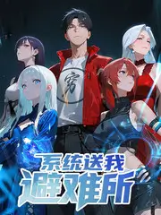 代际观察综艺丈母娘观察室封面